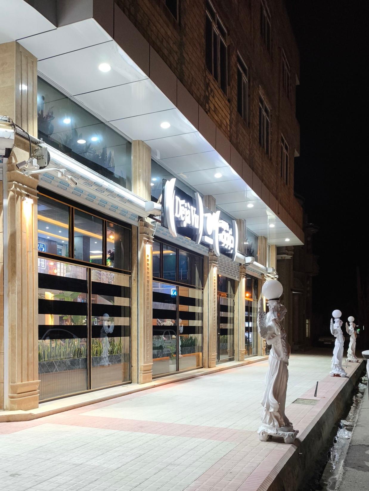 عکس کافه دژاوو