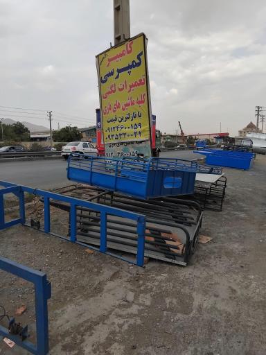 عکس باربند سازی کامبیز 