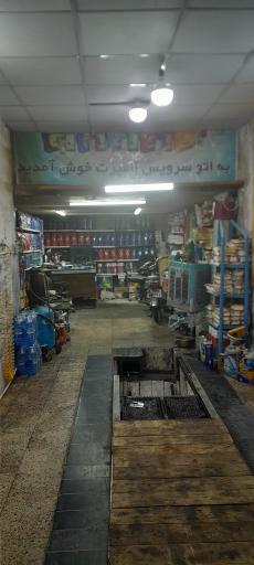 عکس تعویض روغن