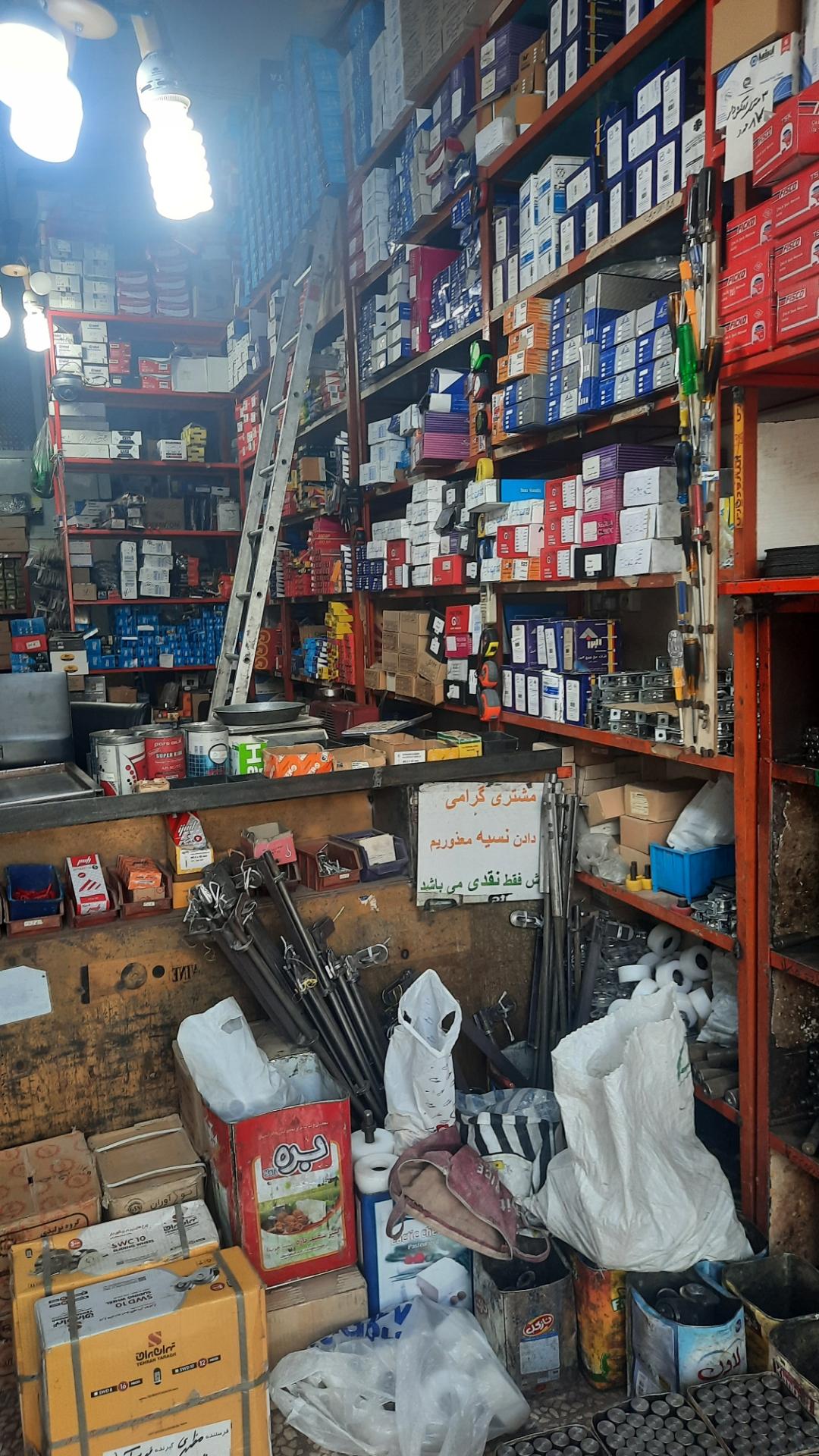 عکس ابزار و یراق جاوید(فریس آبادی)