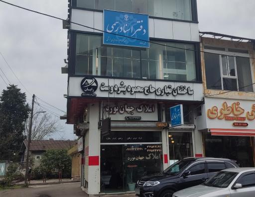 عکس دفترخانه اسناد رسمی ۳۹۳