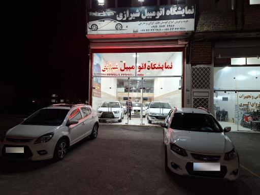 عکس اتو گالری شیرازی