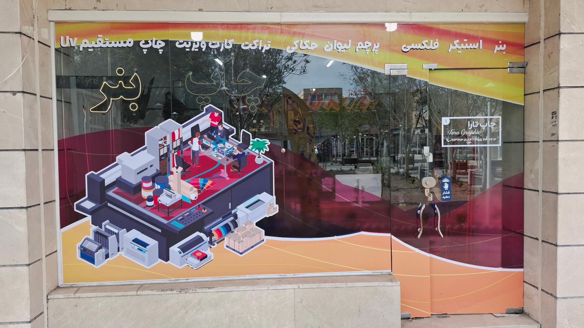 عکس چاپ بنر 