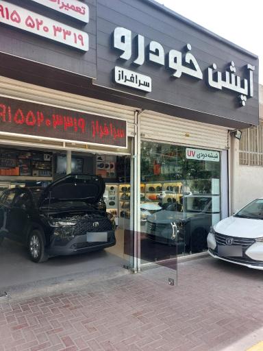 عکس آپشن خودرو سرافراز 
