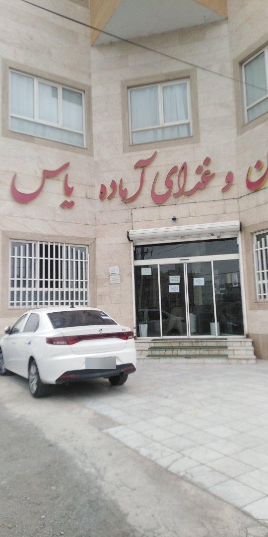 عکس رستوران یاس فراجا