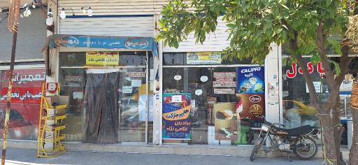 عکس سوپر مارکت برادران غلامی نژاد 