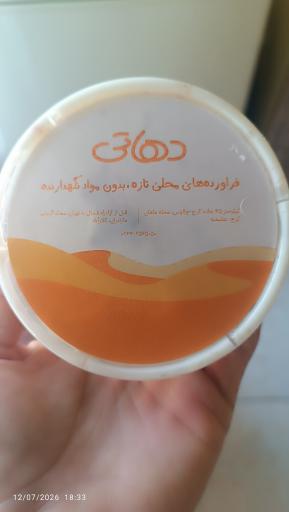 عکس بستنی دهاتی