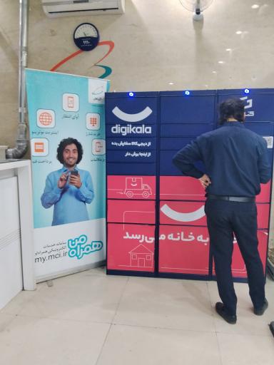 عکس نمایندگی همراه اول گنجه