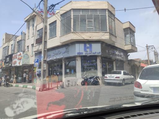 عکس بانک صادرات شعبه شهید حیدریان