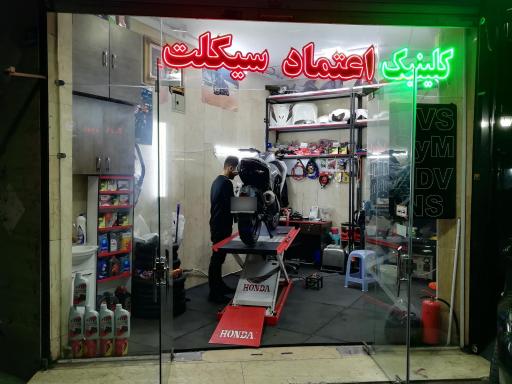 عکس موتور سازی اعتماد سیکلت