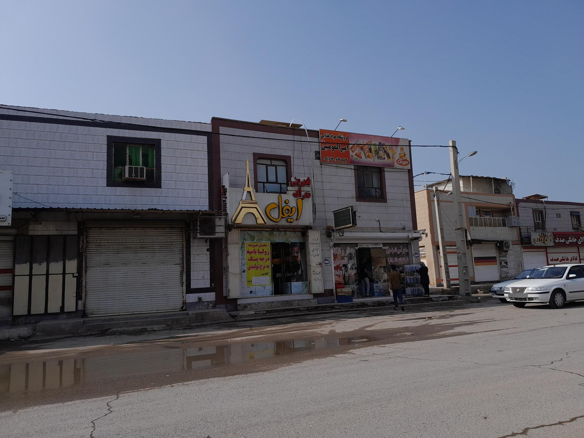 عکس شیرینی سرای ایفل