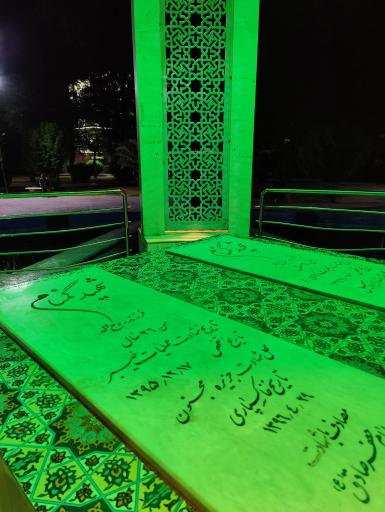 عکس مزار شهدای گمنام