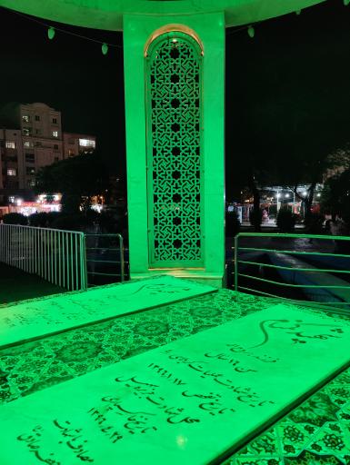 عکس مزار شهدای گمنام