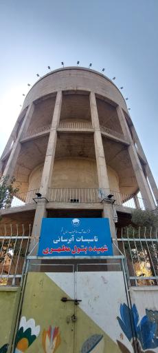 عکس تاسیسات آبرسانی