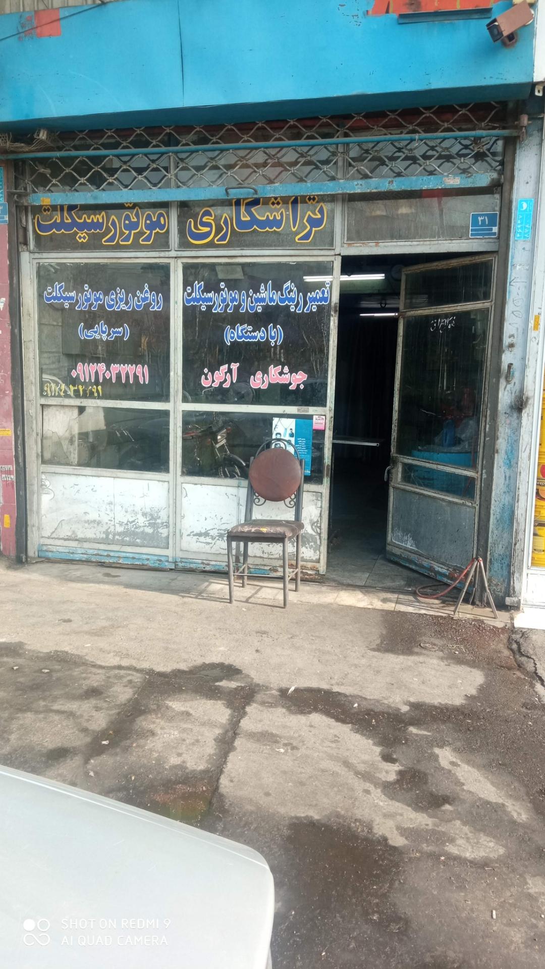 عکس تراشکاری موتورسیکلت 