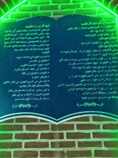 عکس خسروشاه