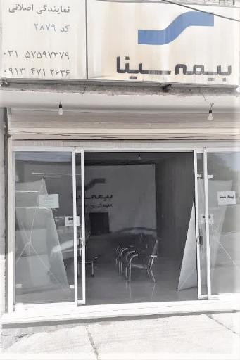 عکس بیمه سینا نمایندگی اصلانی