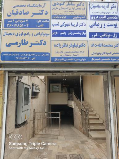 دکتر فریبا شهرکی نسب (زنان زایمان)