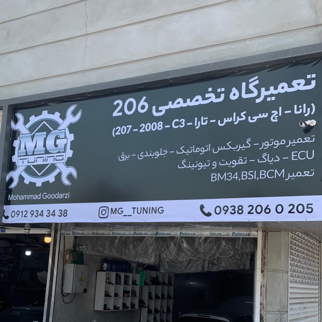 عکس ام جی تیونینگ - MG tuning - محمد گودرزی