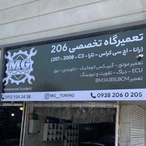 عکس ام جی تیونینگ - MG tuning - محمد گودرزی