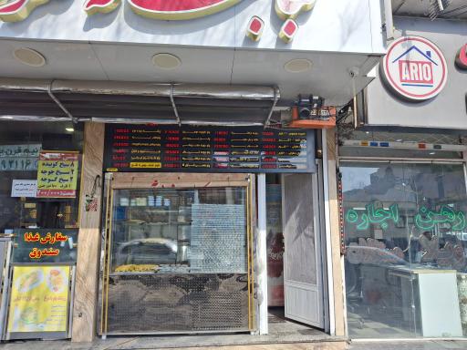 عکس کبابخانه گلزار گلپایگانی 