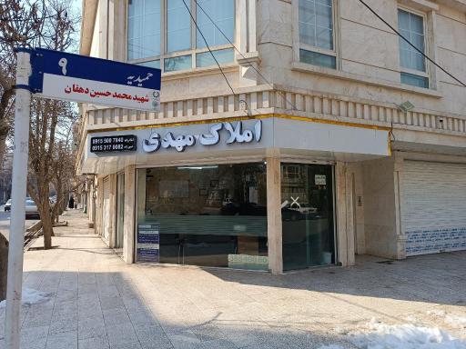 عکس املاک مهدی