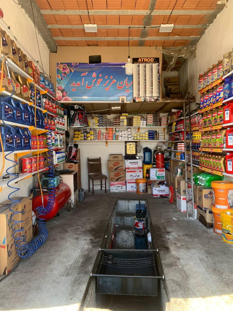 عکس تعویض روغنی امید