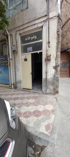 عکس سرویس بهداشتی عمومی همیشه تعطیل