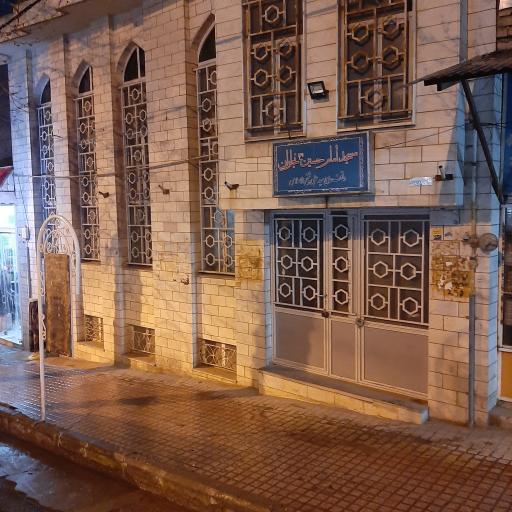 عکس مسجد امام حسین(ع)نجاران