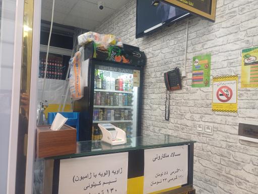 عکس شهر ژامبون