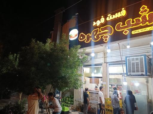 عکس ساندویچ شب چهره