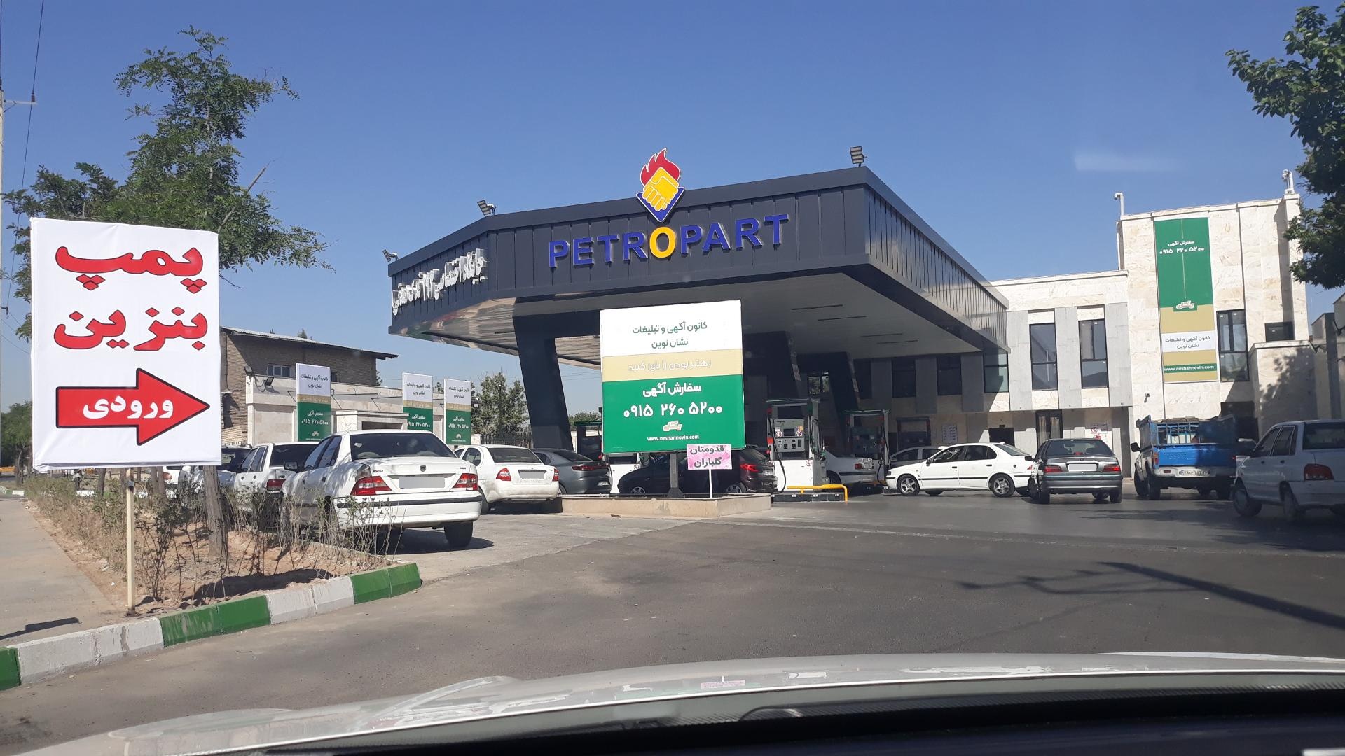 عکس جایگاه اختصاصی ۱۹۲ فدک (مدنی)