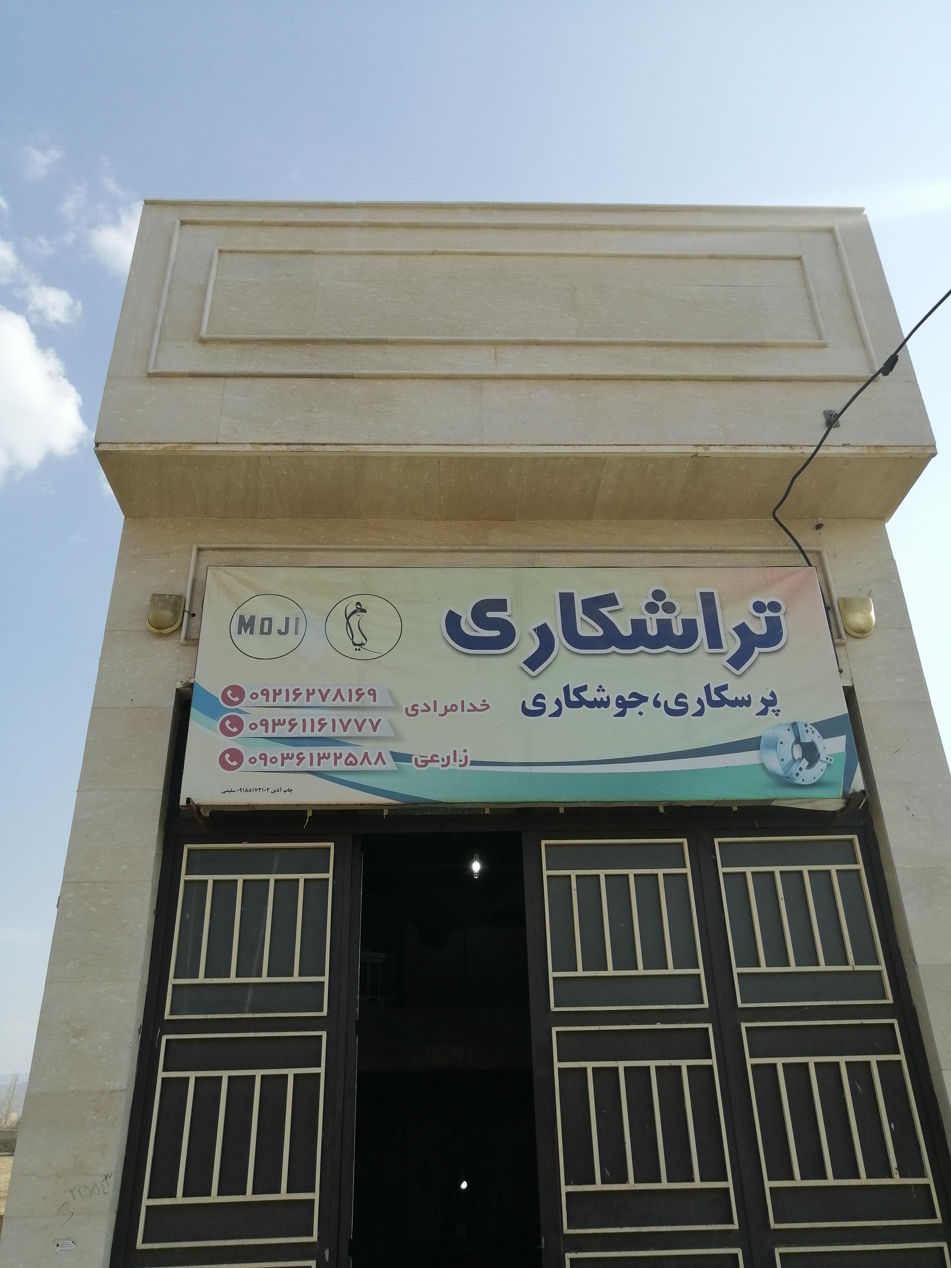 عکس تراشکاری مجی