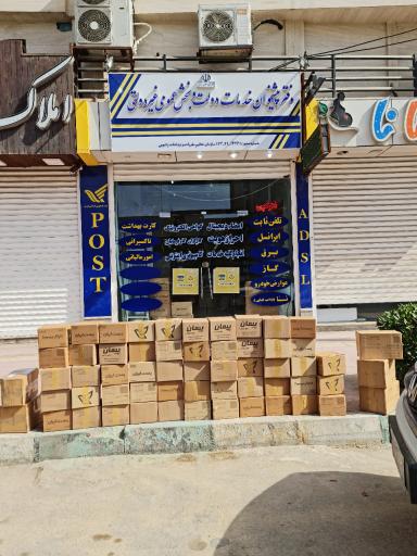 عکس دفتر پیشخوان دولت