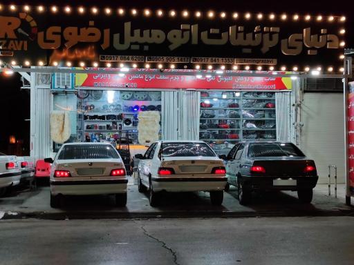 عکس تزئیناتی اتومبیل رضوی