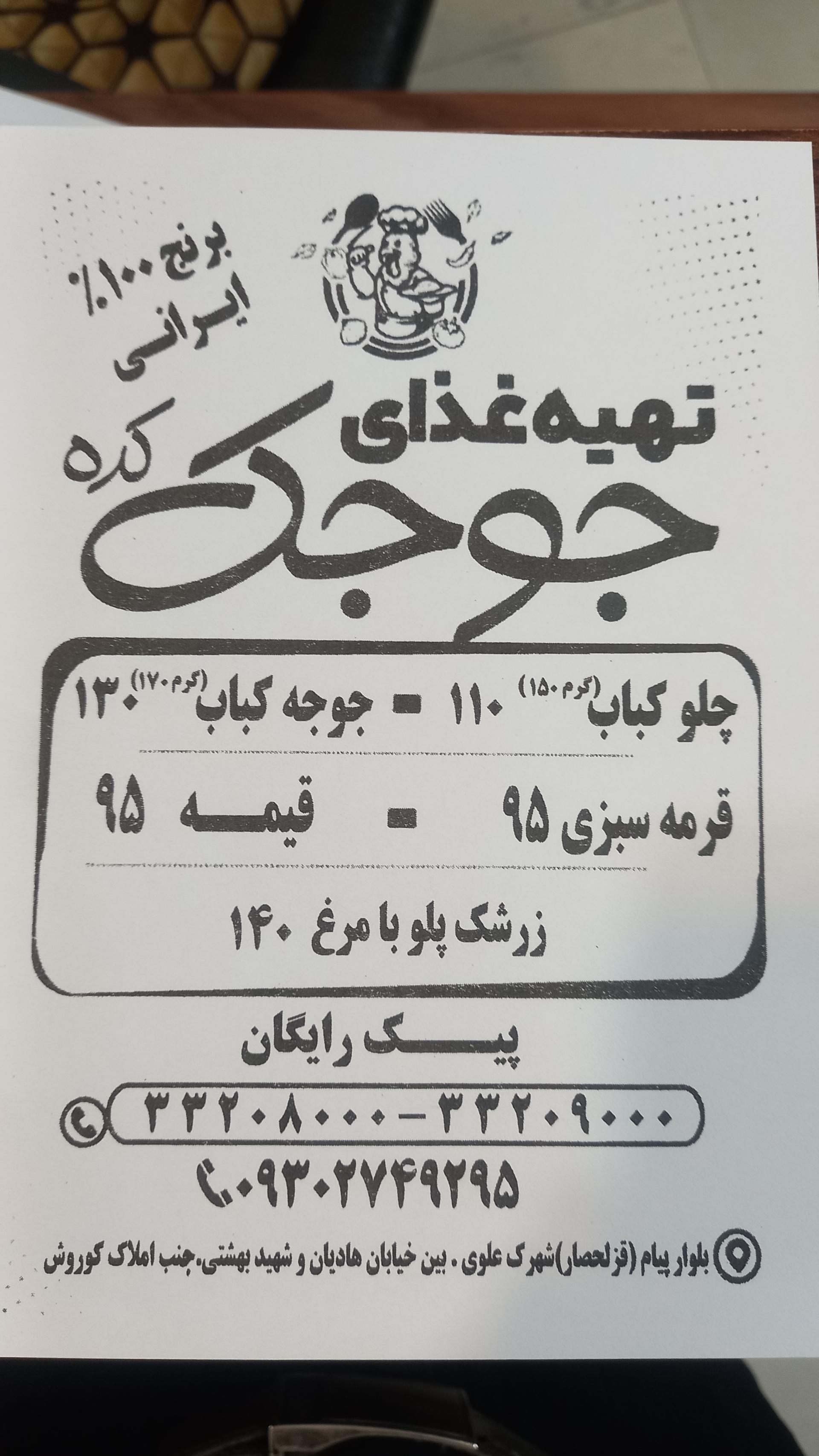 عکس تهیه غذای جوجک کده