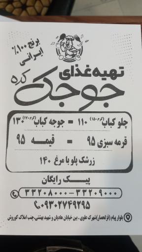 عکس تهیه غذا