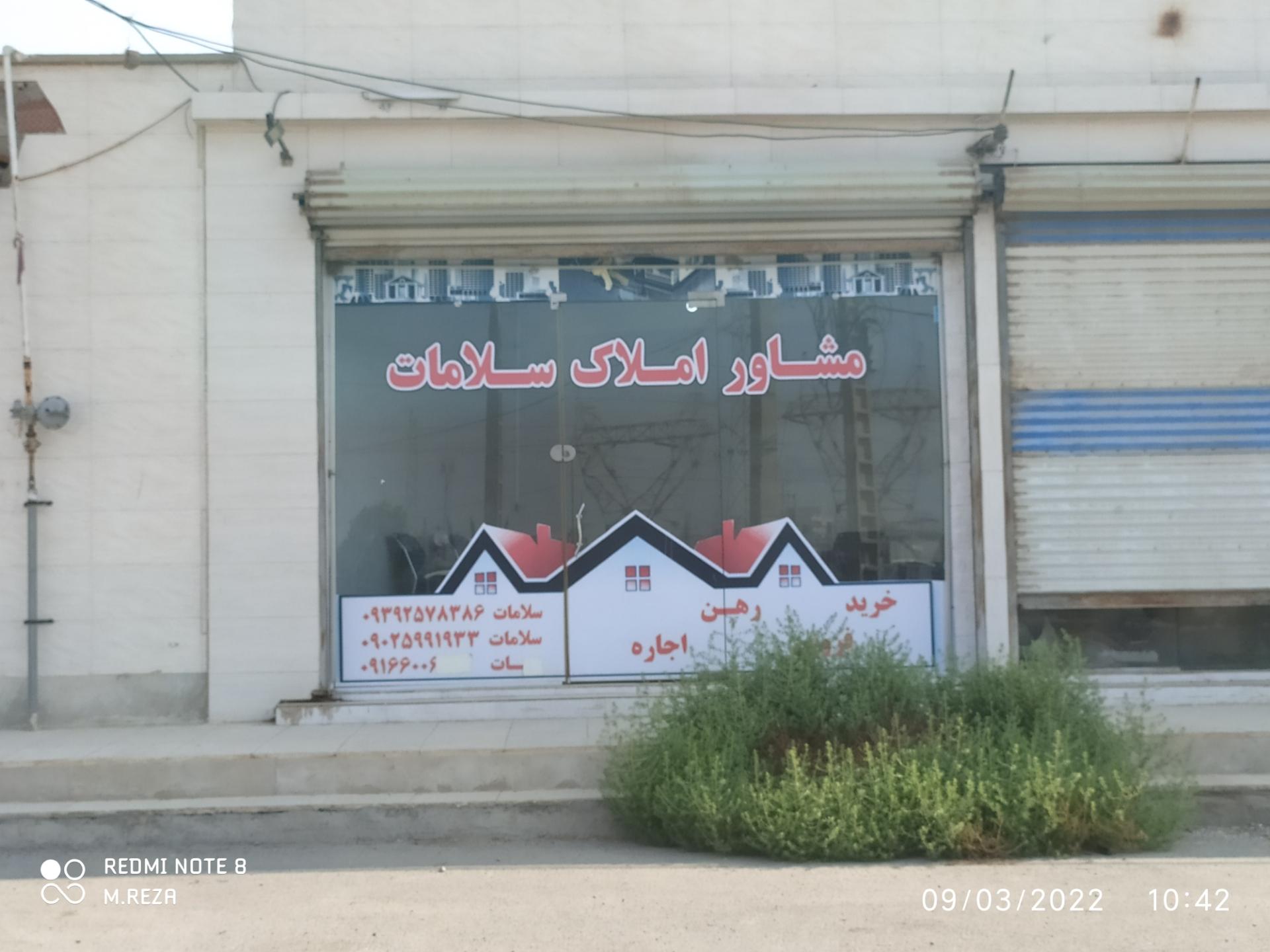 عکس مشاور املاک سادات