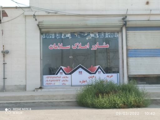 عکس مشاور املاک سادات