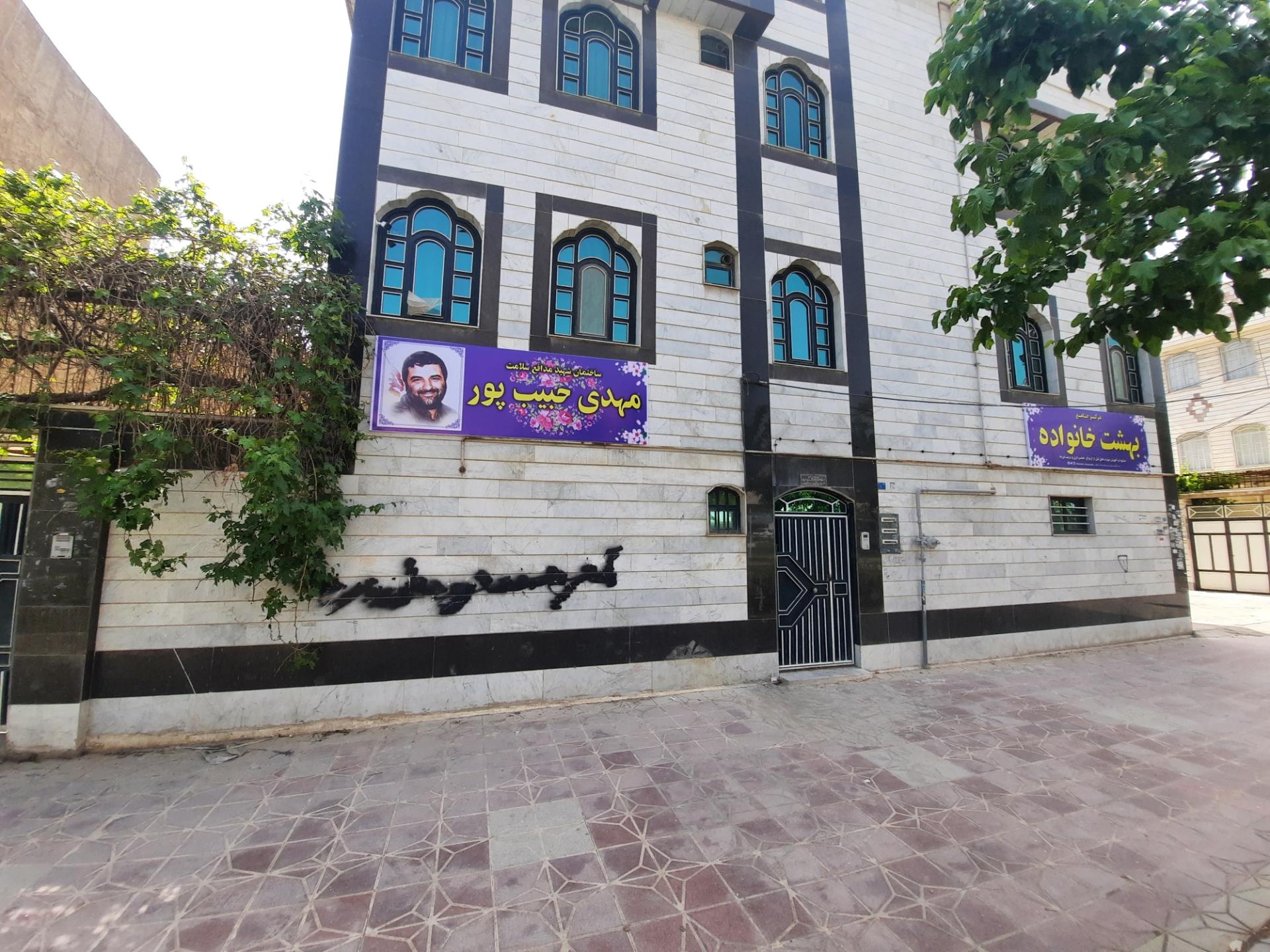 عکس مرکز جامع بهشت خانواده