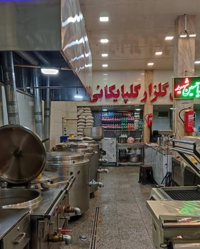 عکس کبابخانه گلزار گلپایگانی 