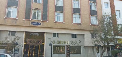 هتل الزهرا