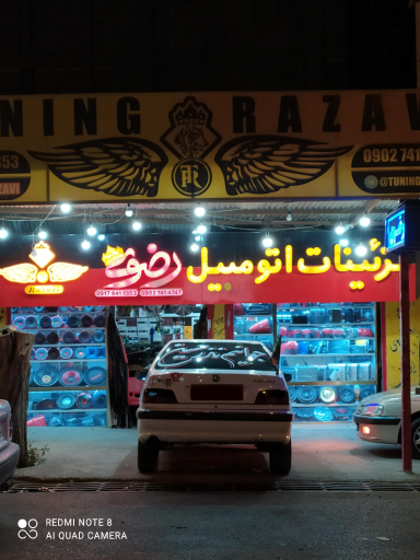 عکس تزئیناتی اتومبیل رضوی