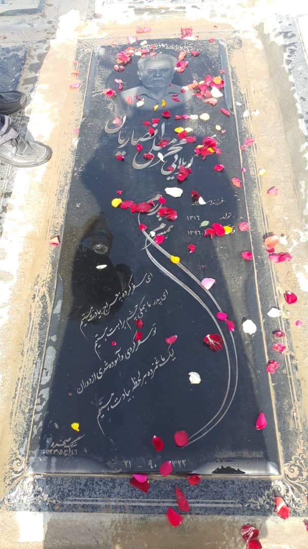 عکس آرامگاه مرحوم محرمعلی انصاریان 
