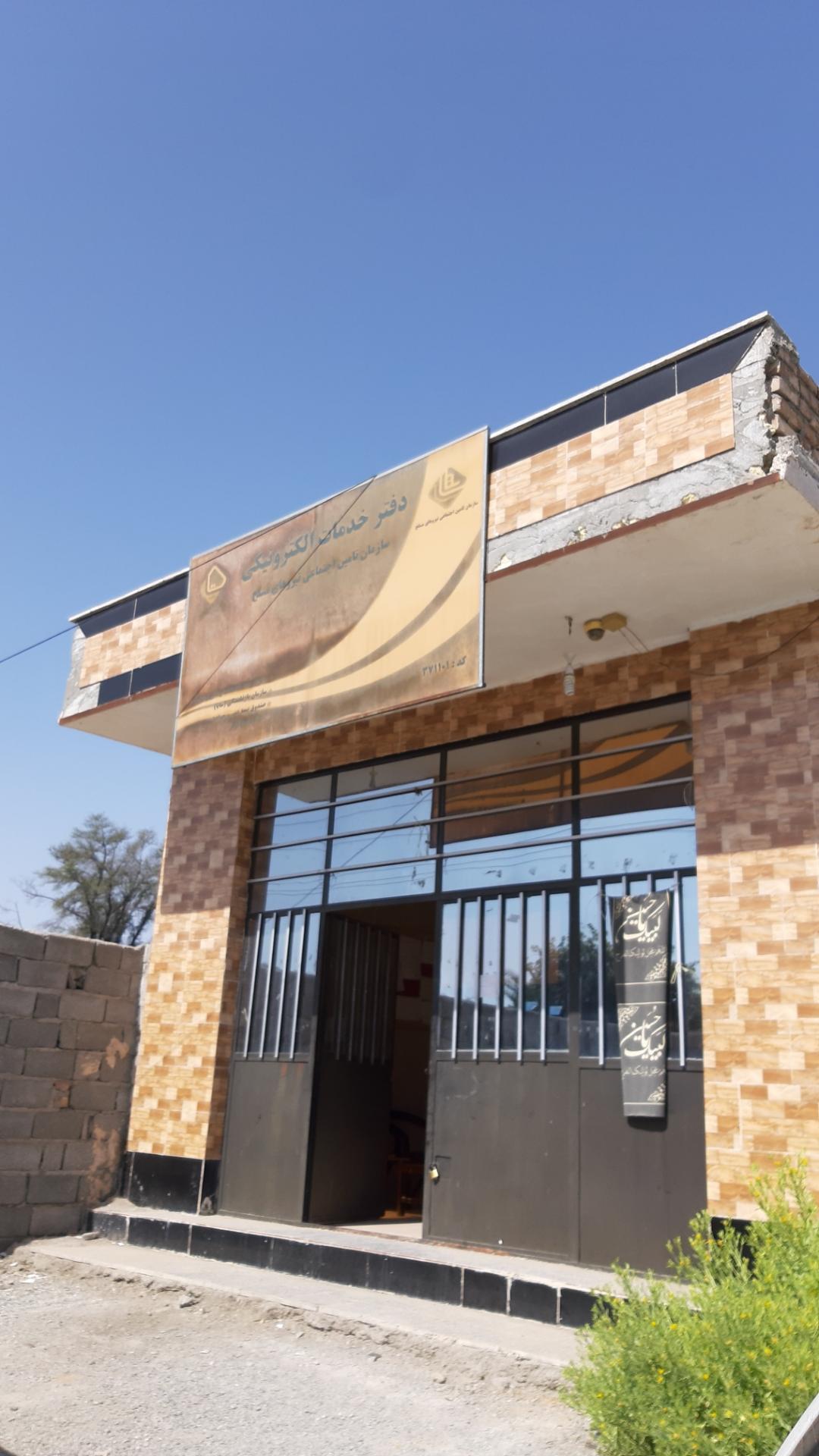 عکس دفتر خدمات الکترونیکی ساتا