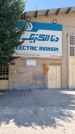 عکس دنا الکتریک ایرانیان