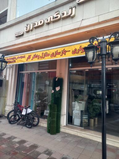 عکس بازسازی منازل زندگی مدرن