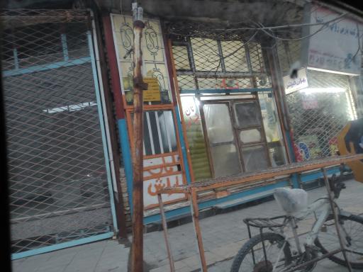 عکس نانوایی