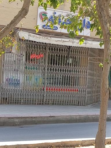 عکس داروخانه محمودی قهساره