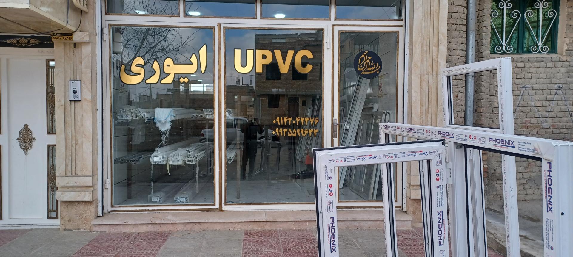 عکس درب و پنجره ایوری